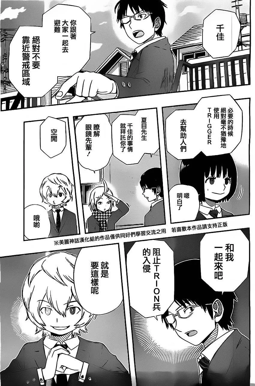 第44话 第5页