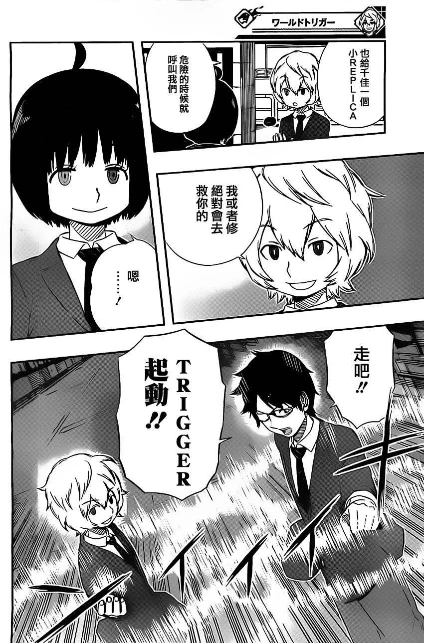 第44话 第6页