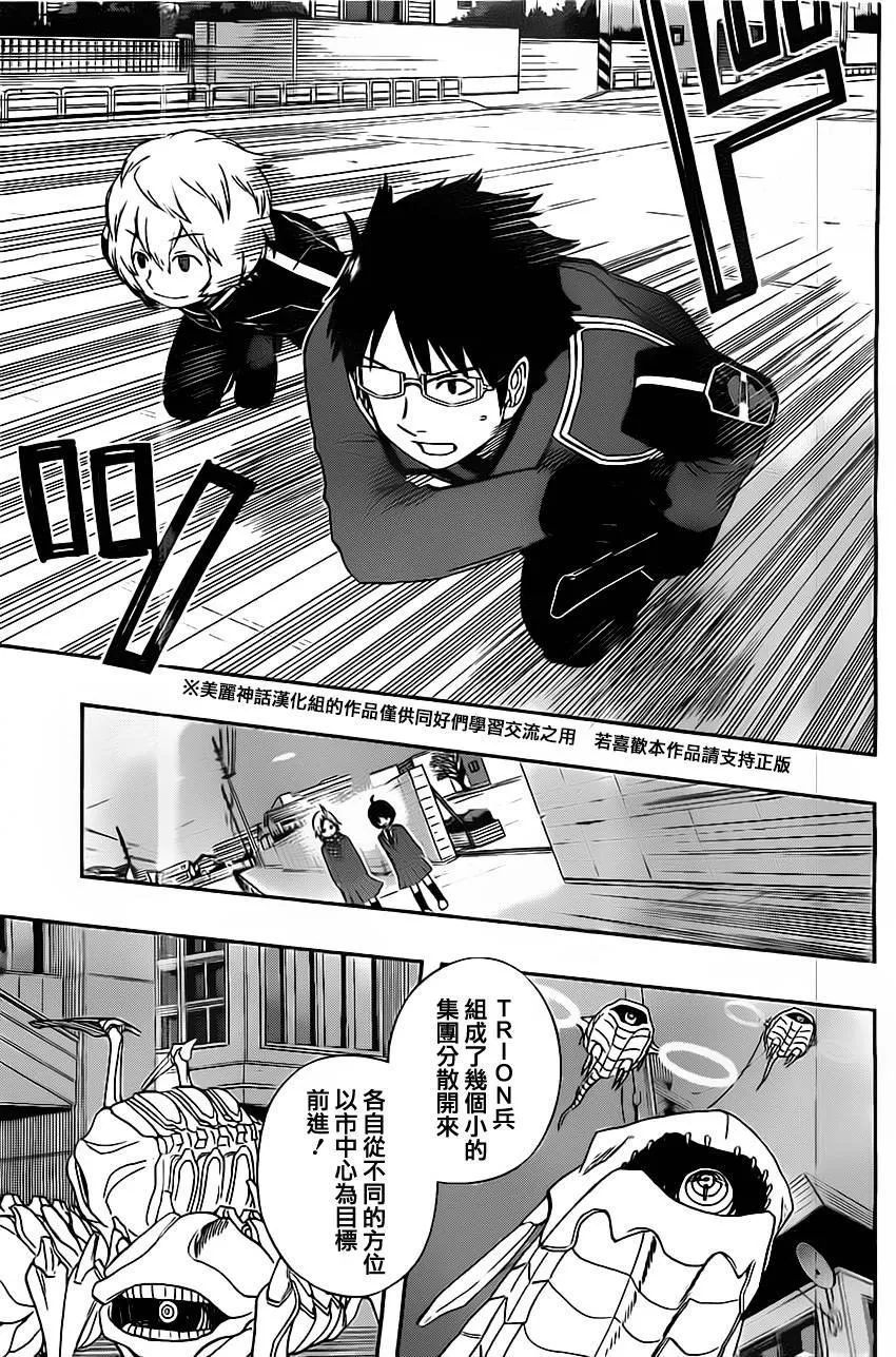 第44话 第7页