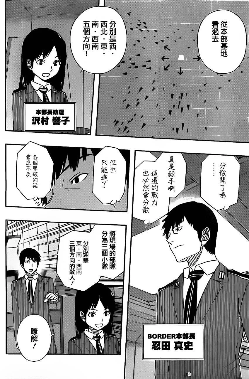 第44话 第8页