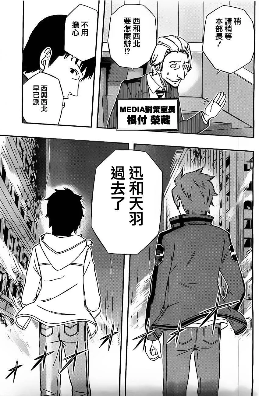 第44话 第9页