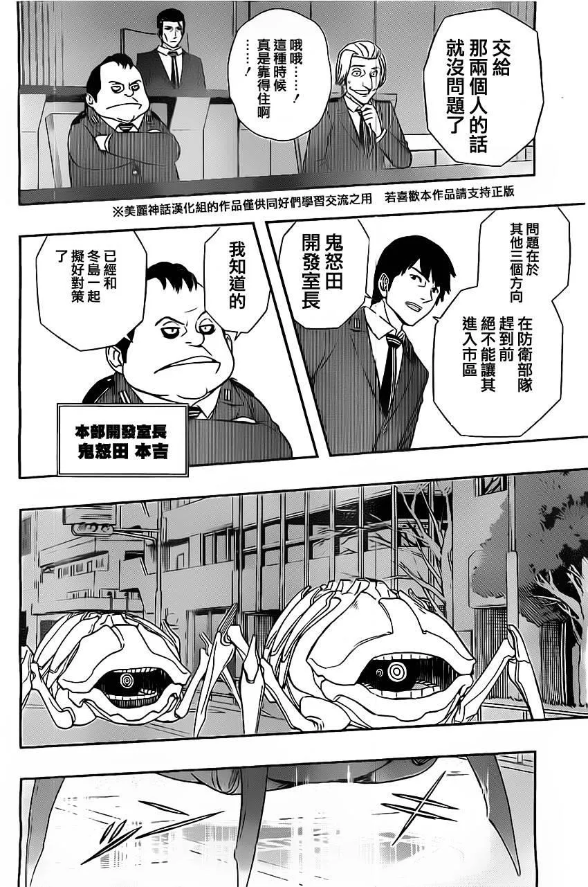 第44话 第10页