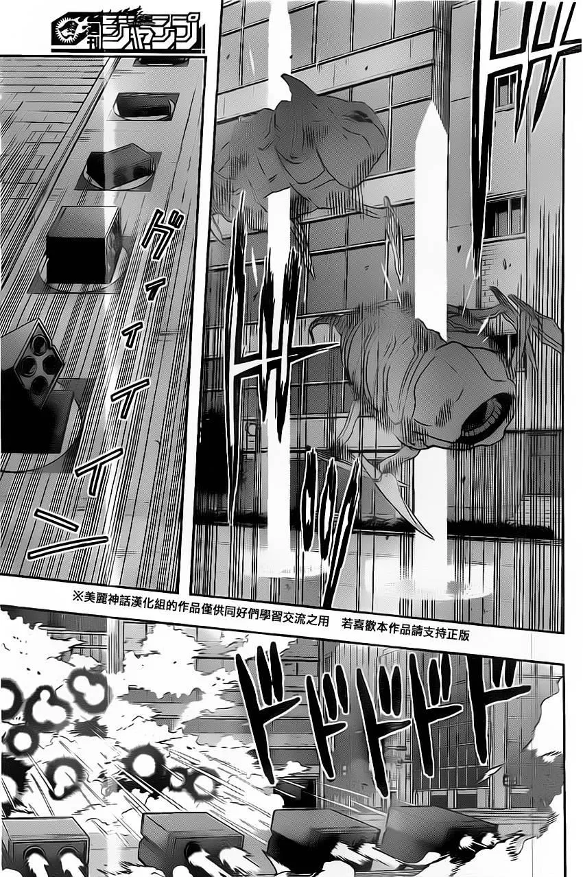 第44话 第11页