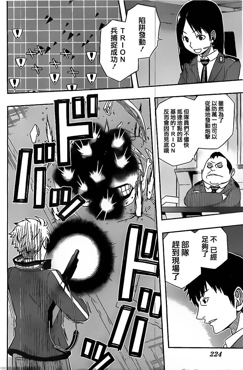 第44话 第12页