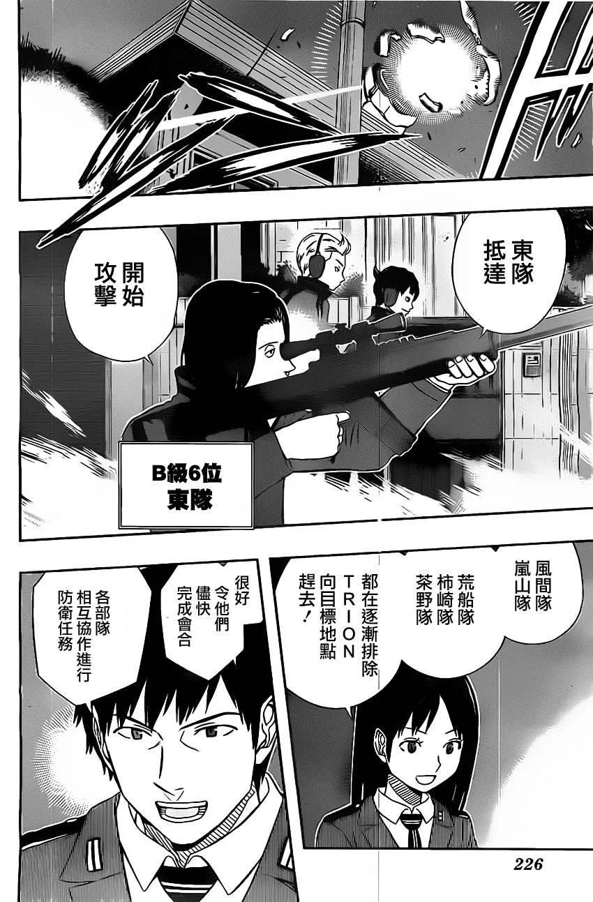 第44话 第14页