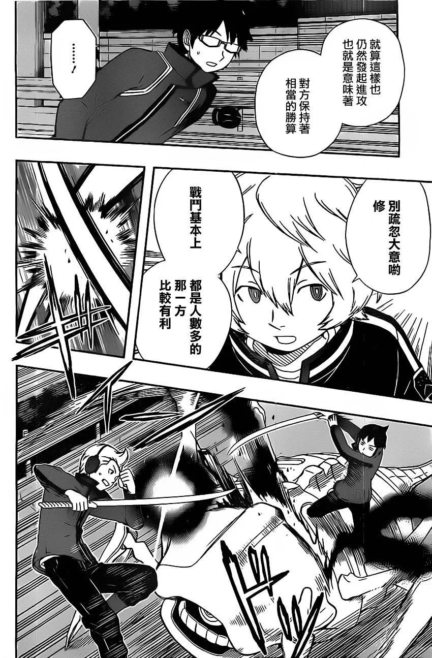 第44话 第16页