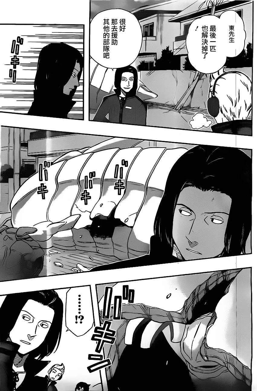 第44话 第17页