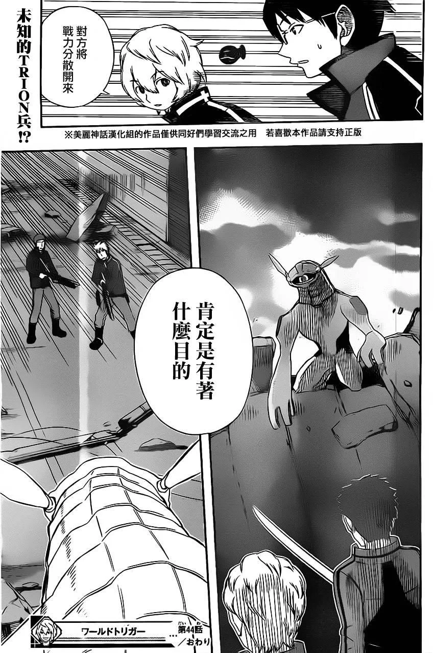 第44话 第19页