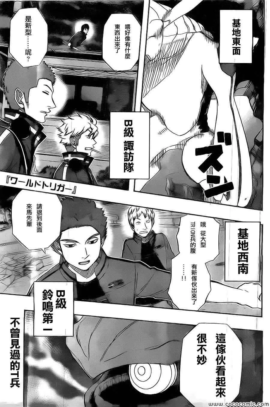 第45话 第1页