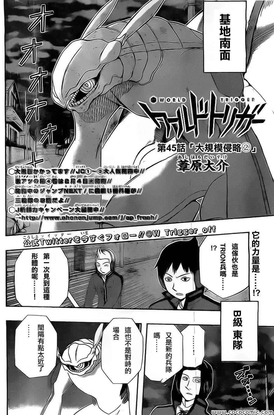 第45话 第2页