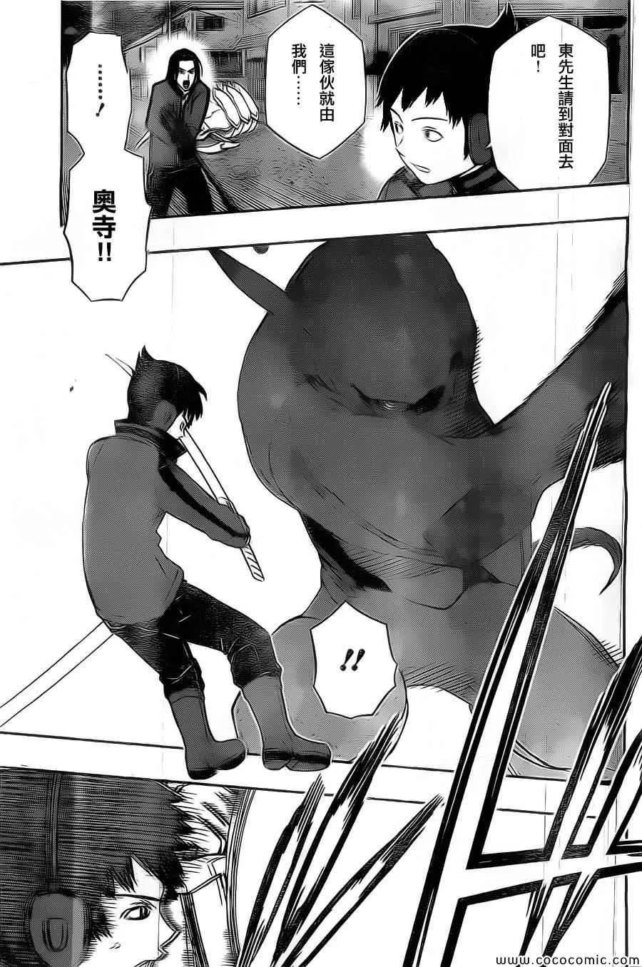 第45话 第3页