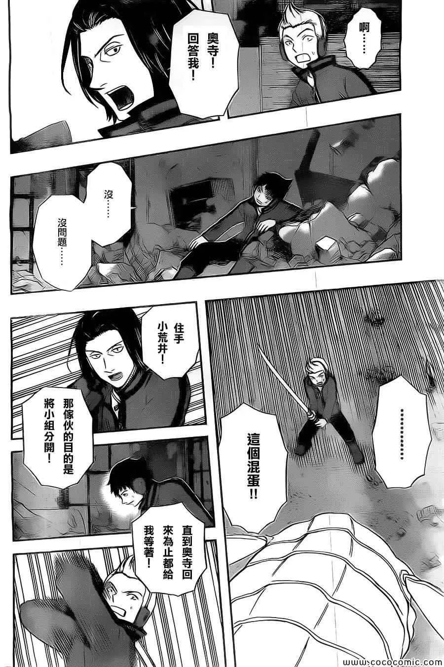第45话 第6页