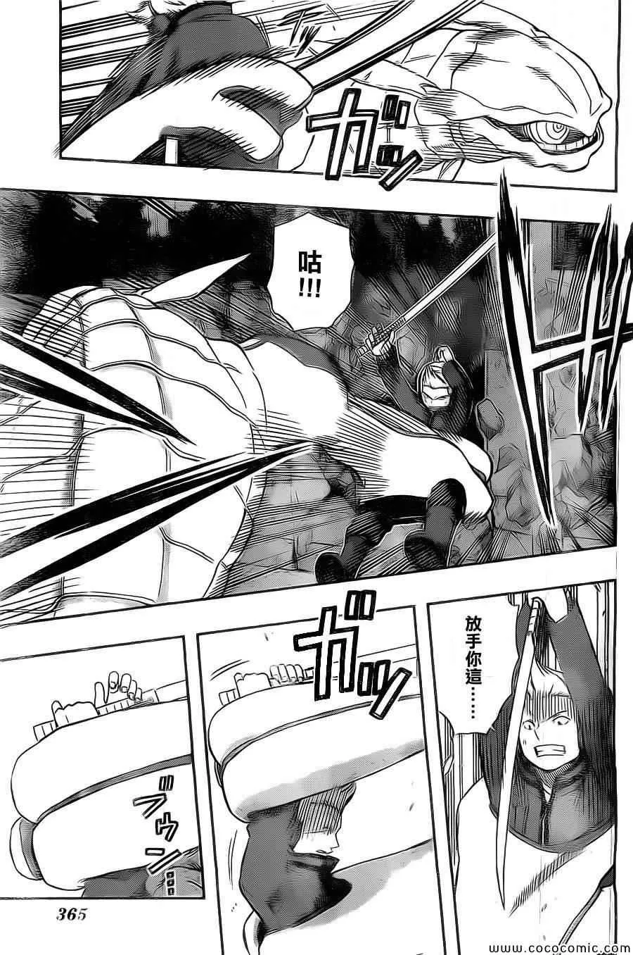 第45话 第7页