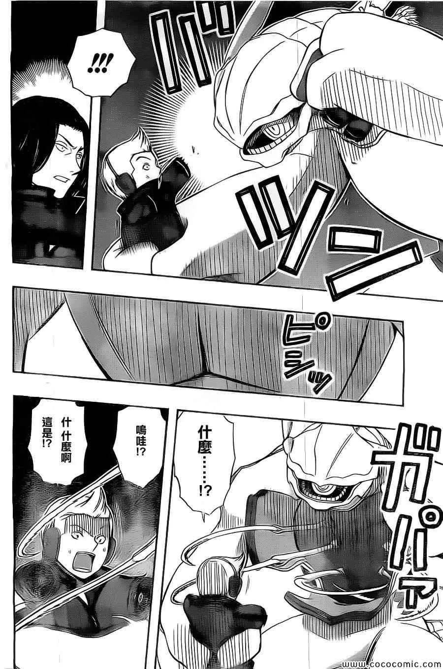 第45话 第8页