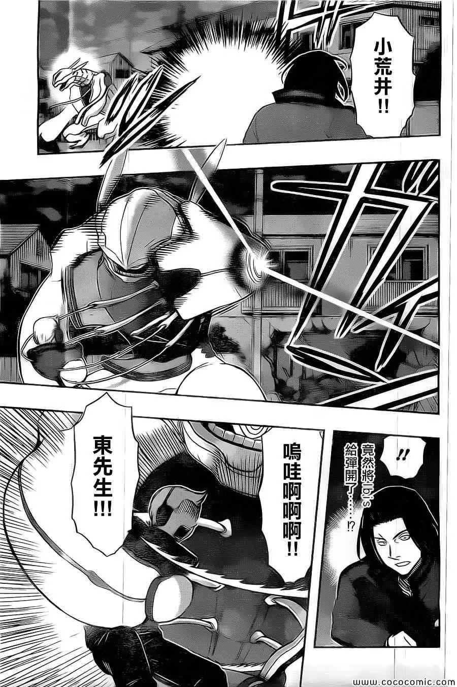 第45话 第9页