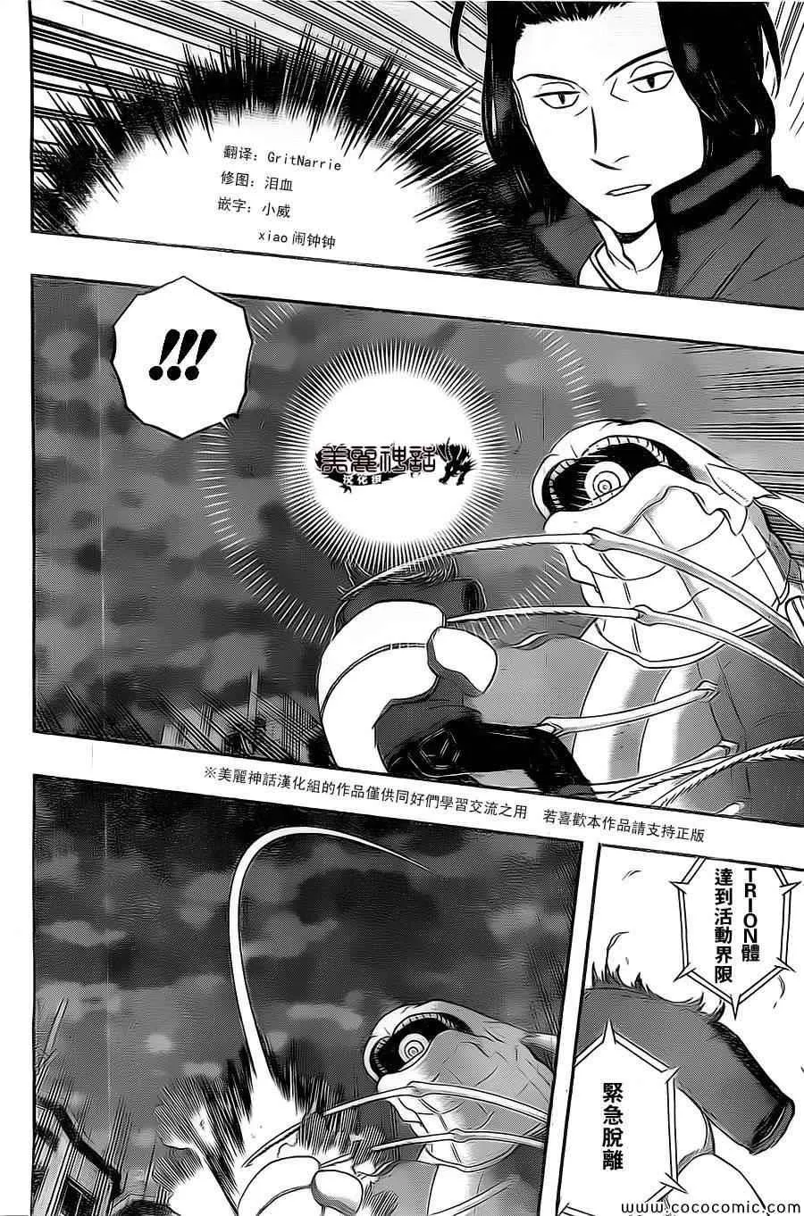 第45话 第10页