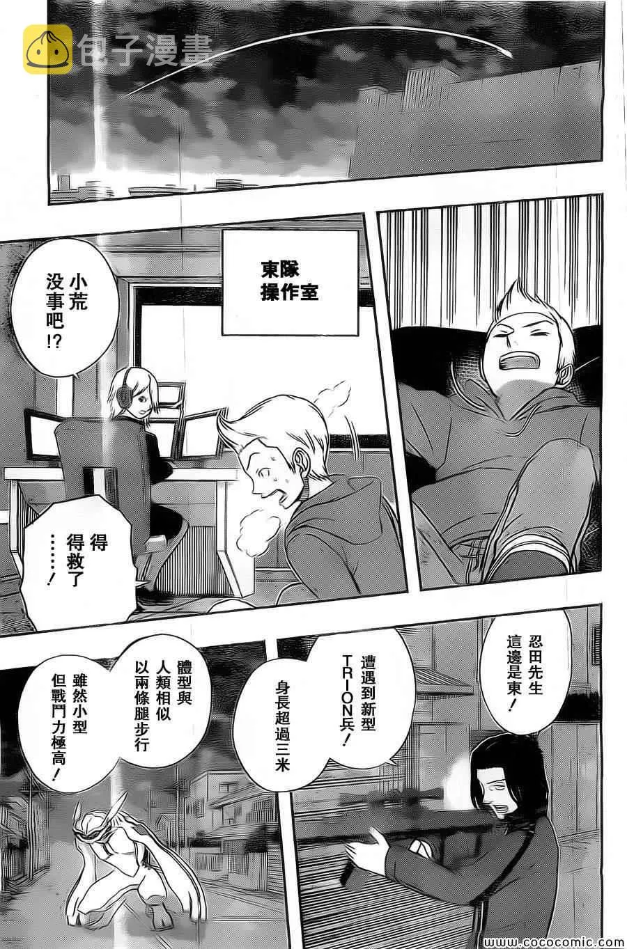 第45话 第11页