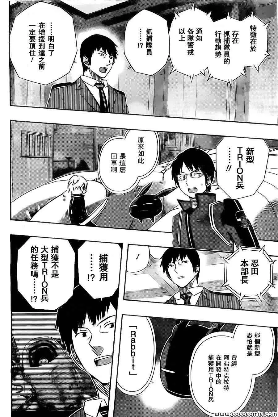 第45话 第12页