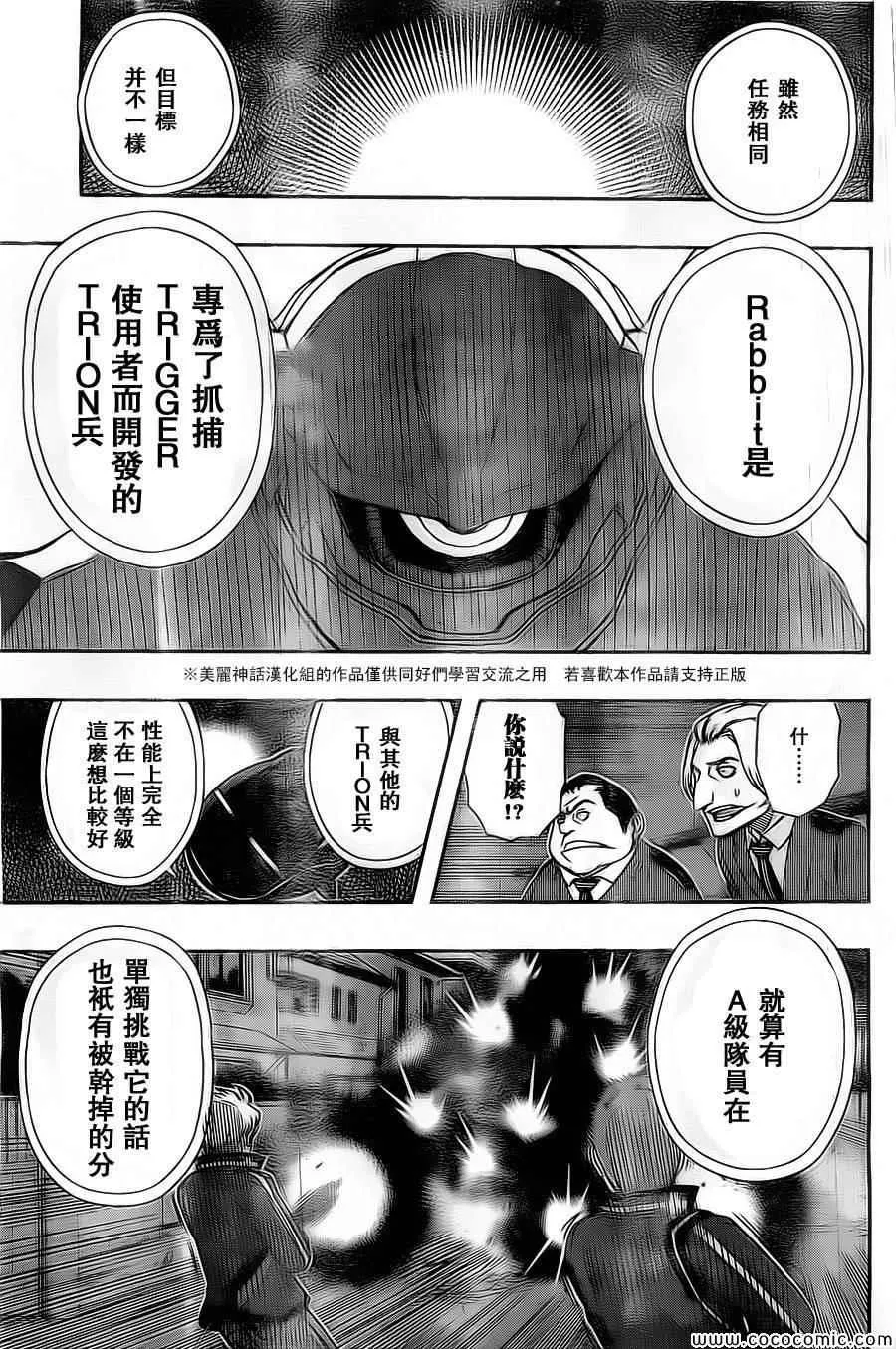 第45话 第13页