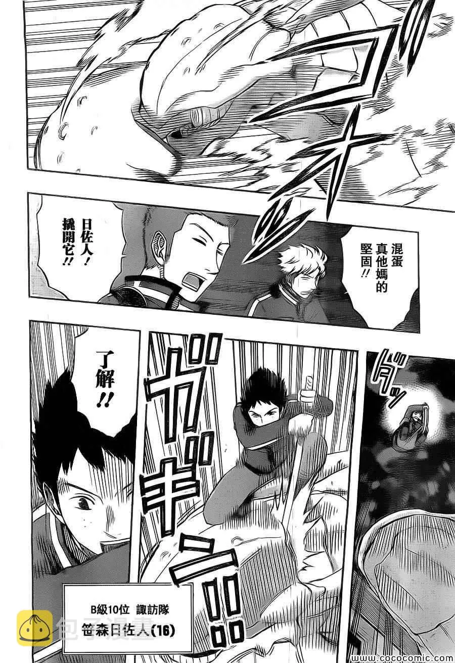 第45话 第14页