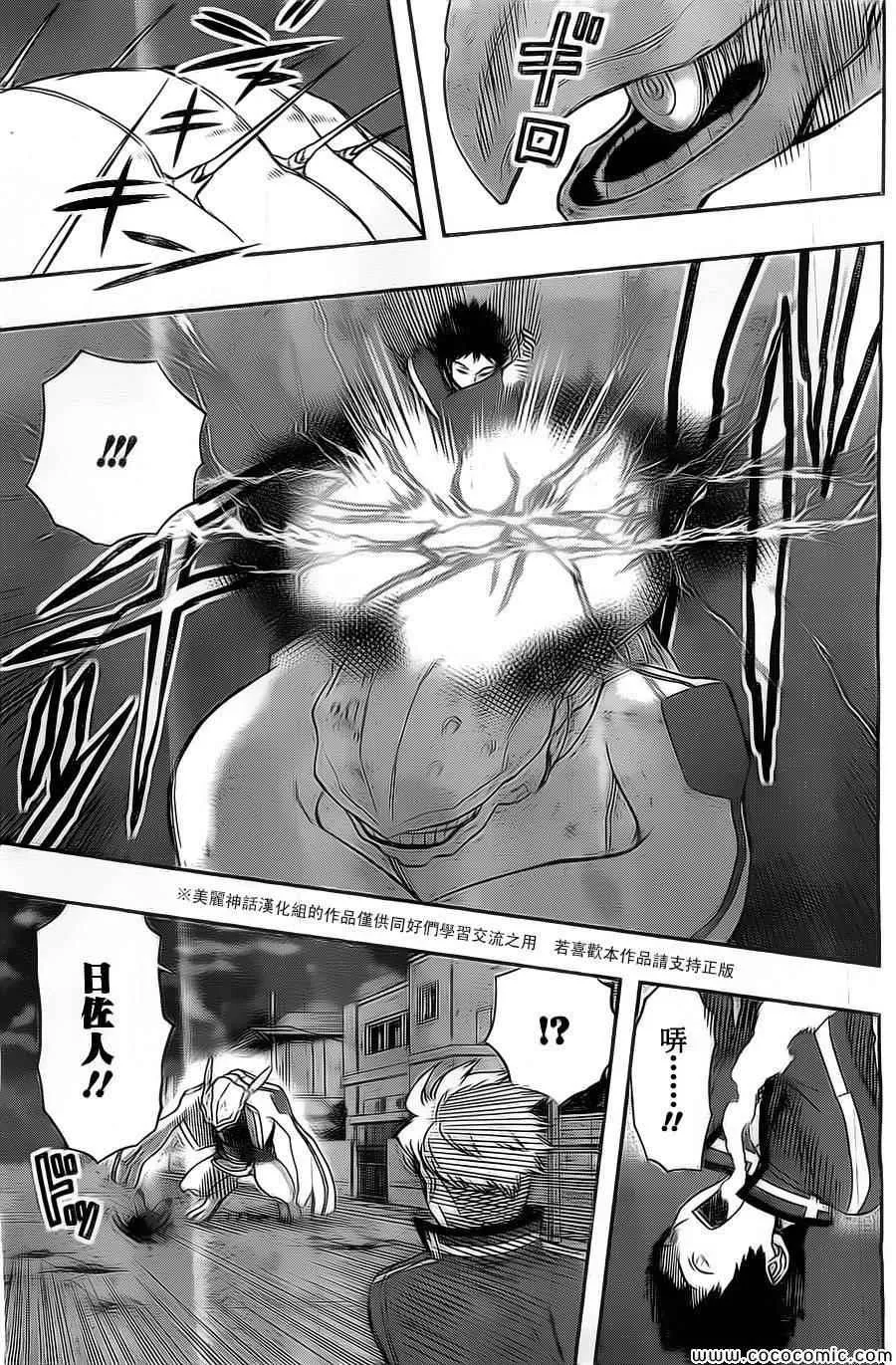 第45话 第15页