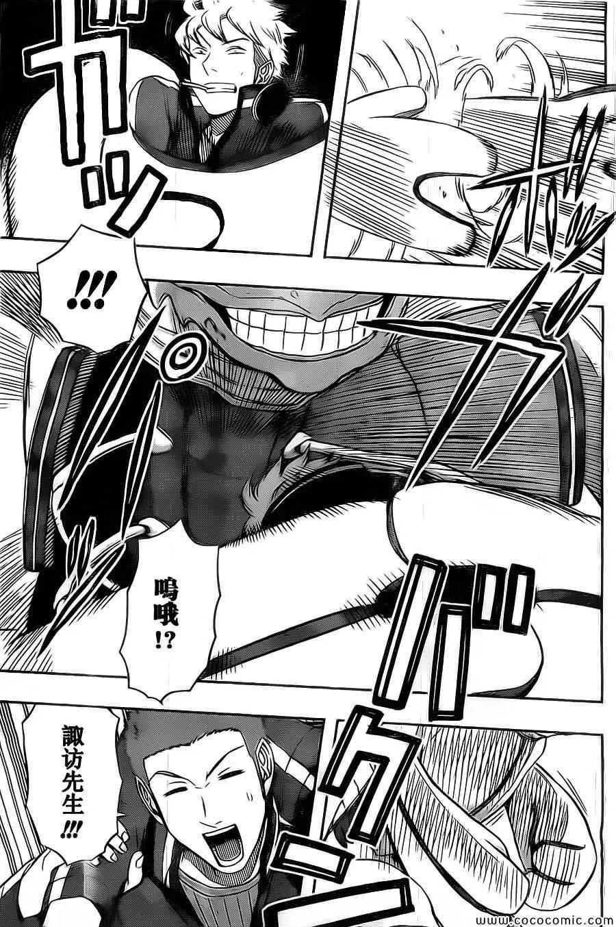第45话 第17页