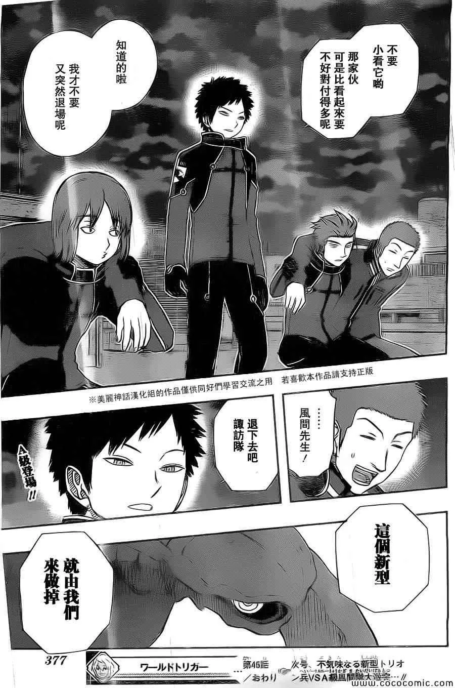 第45话 第19页