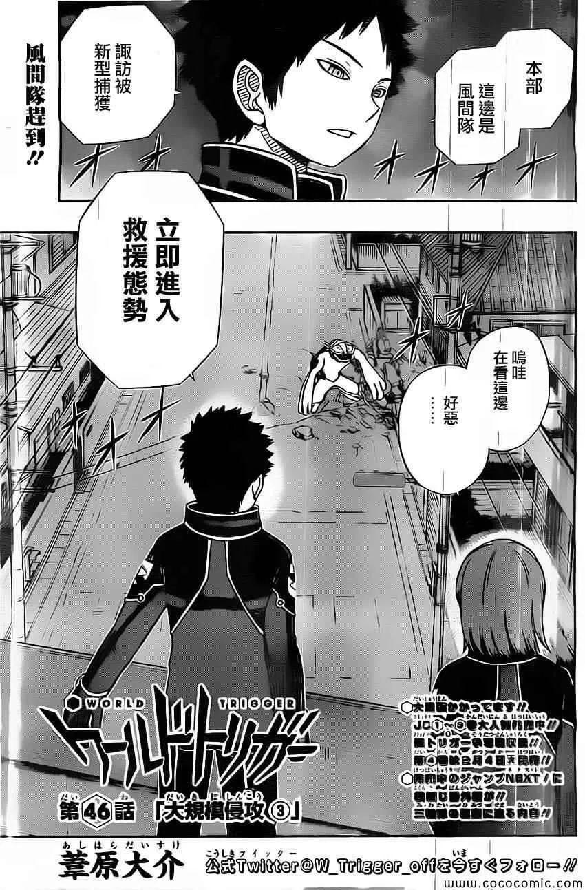 第46话 第1页