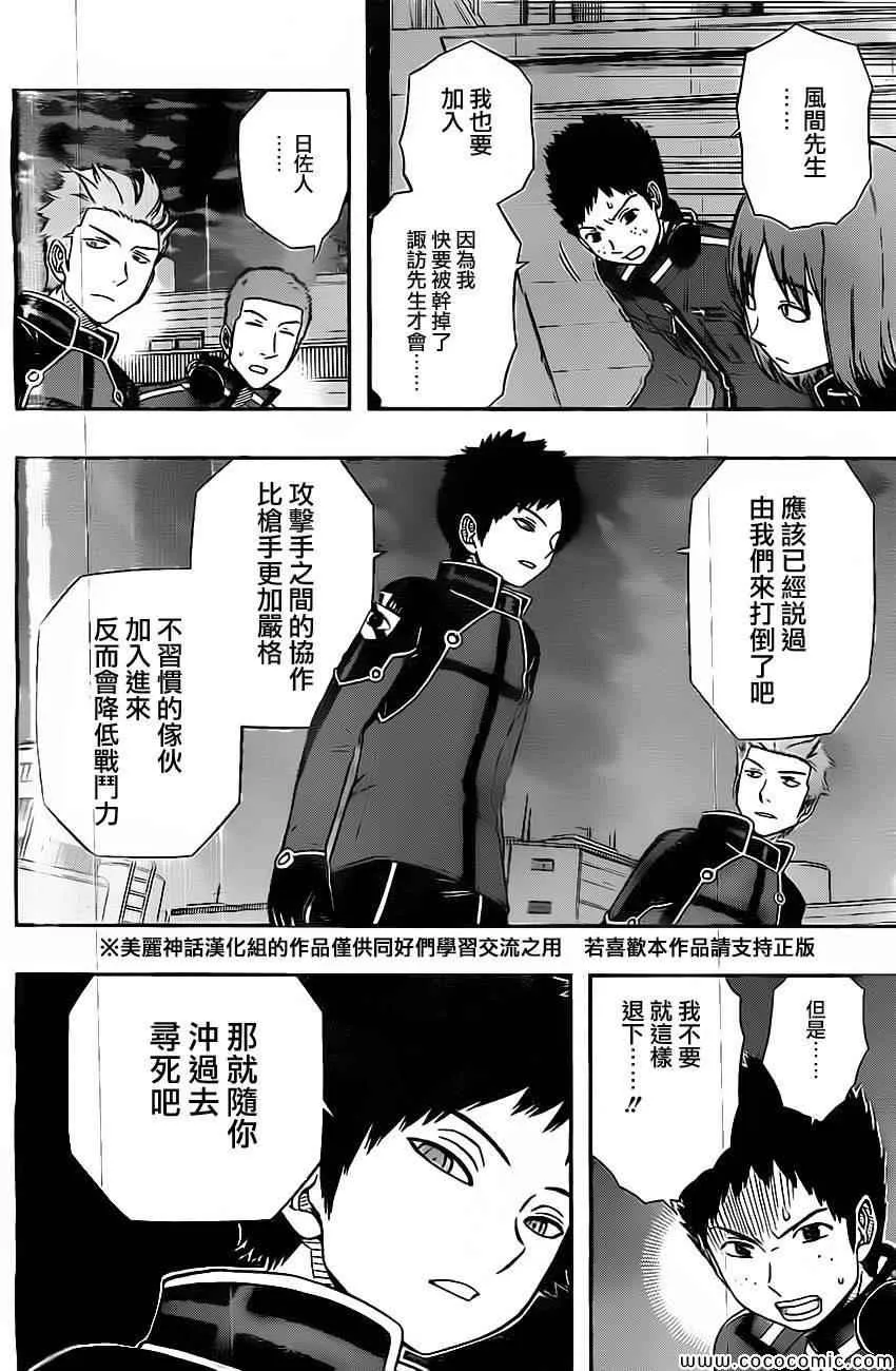 第46话 第2页