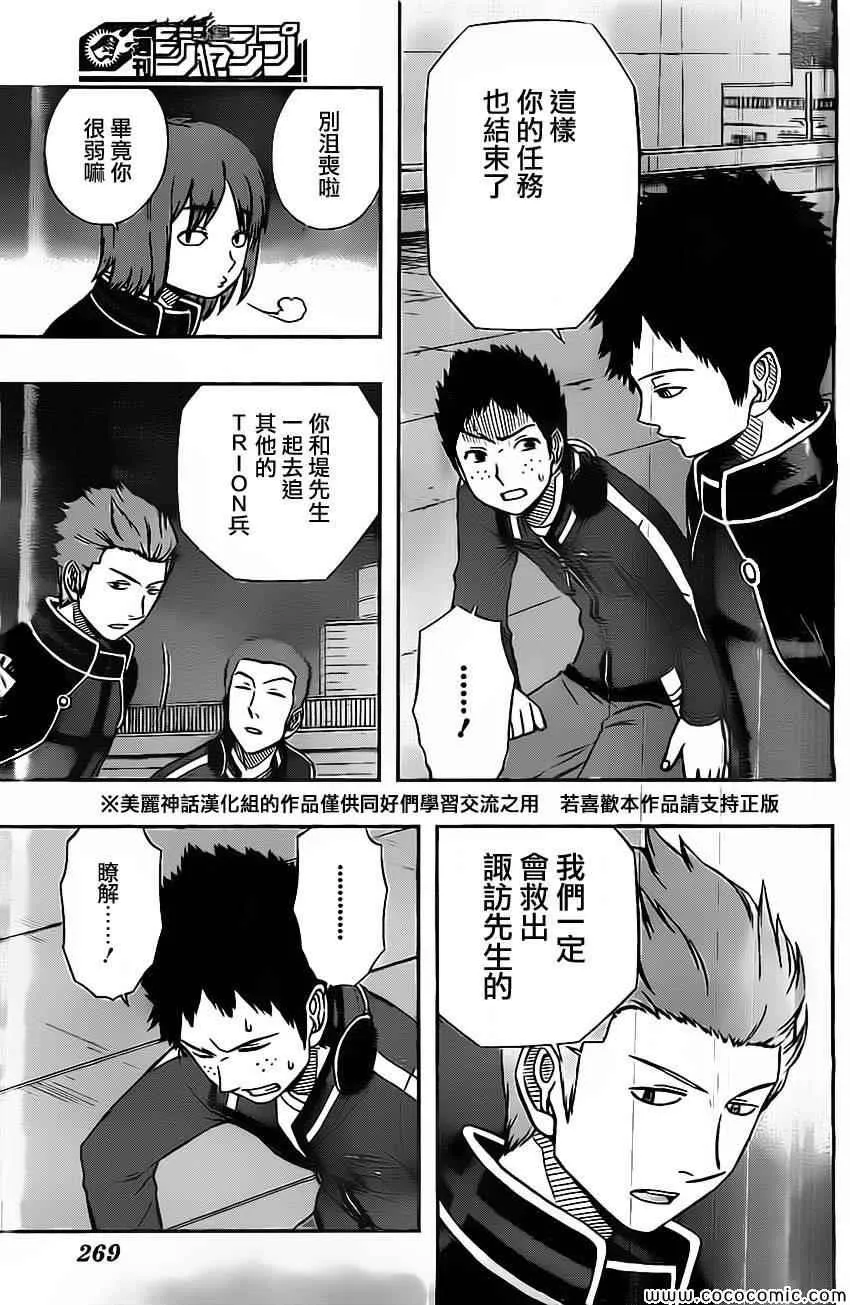 第46话 第3页