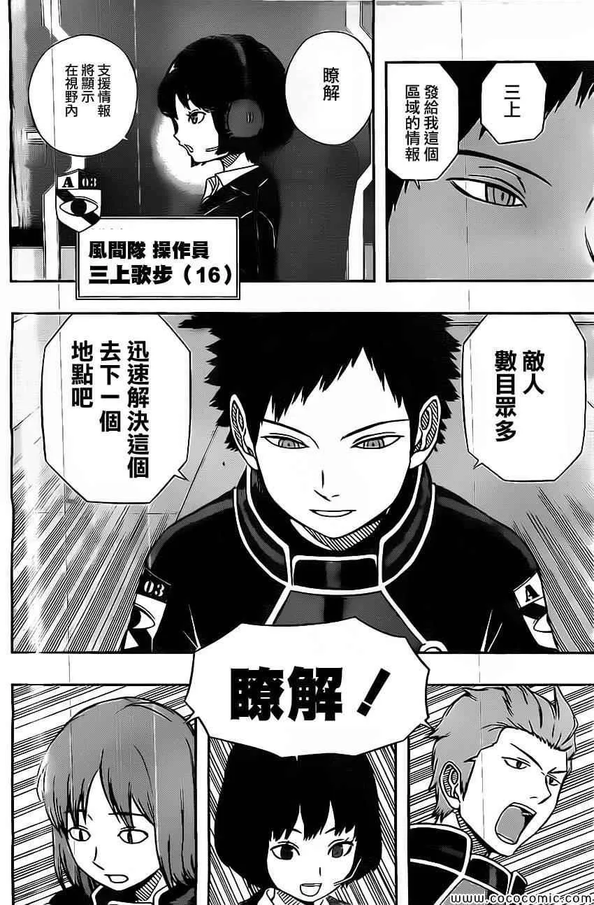 第46话 第4页