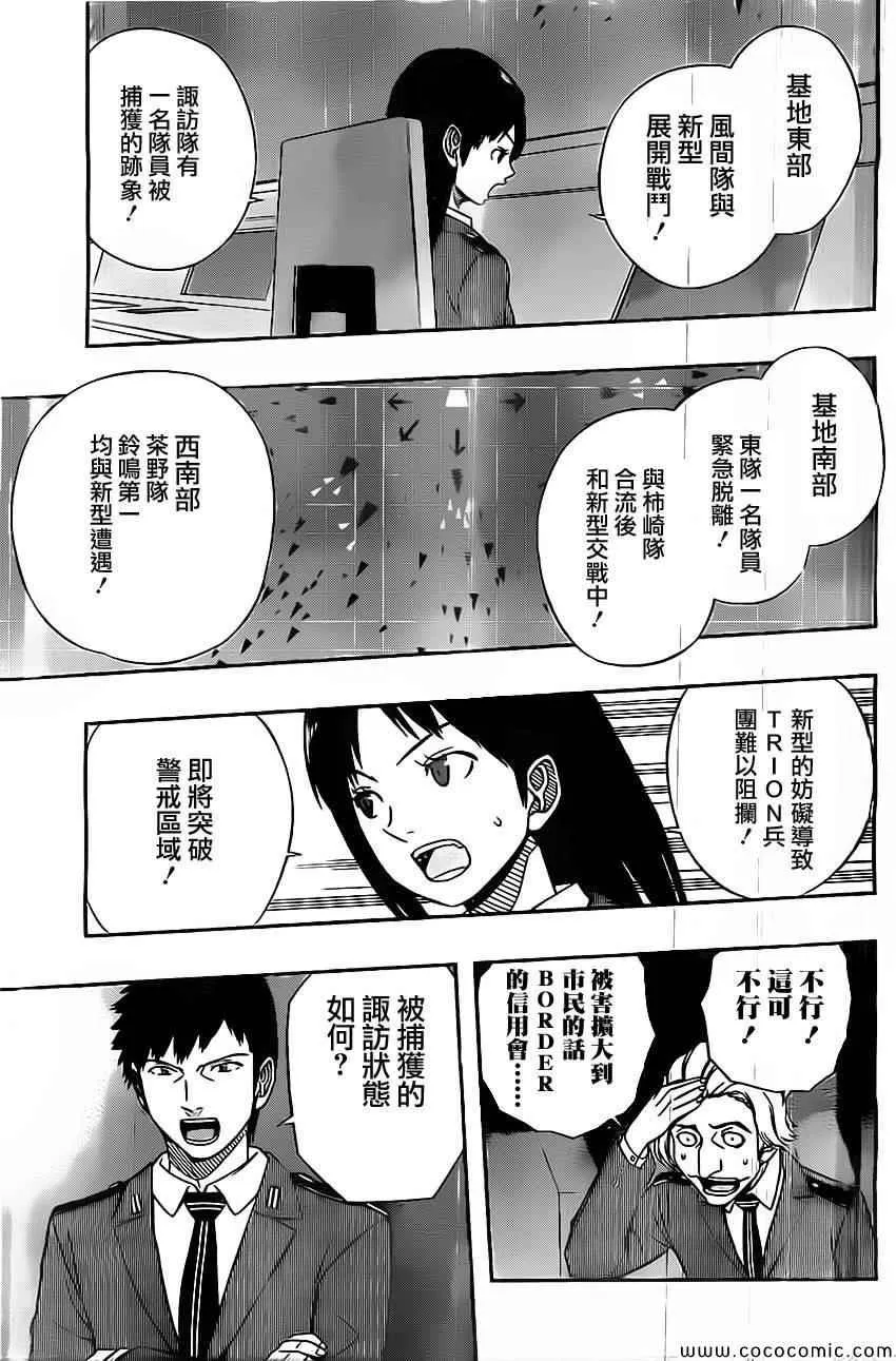 第46话 第5页
