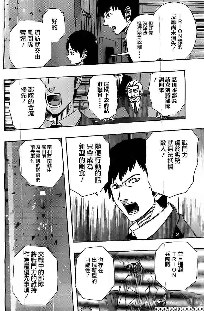 第46话 第6页