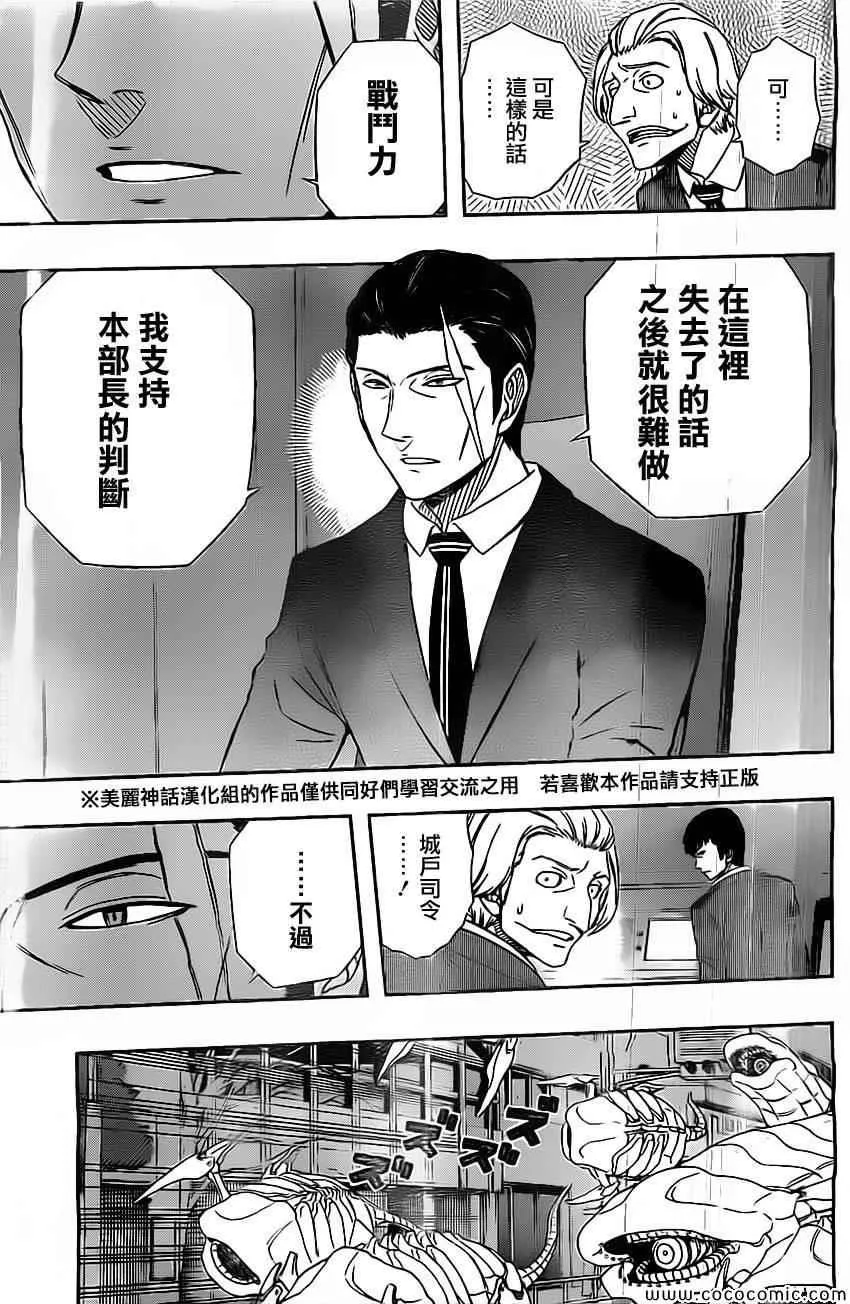 第46话 第7页