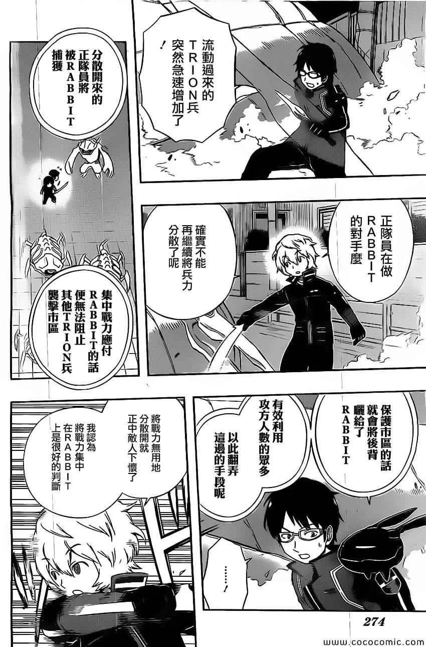 第46话 第8页