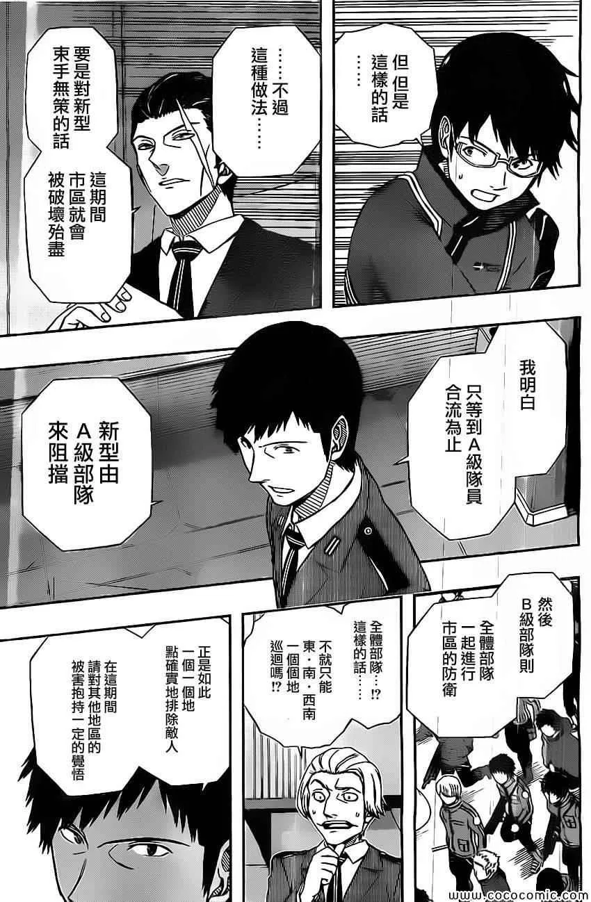 第46话 第9页