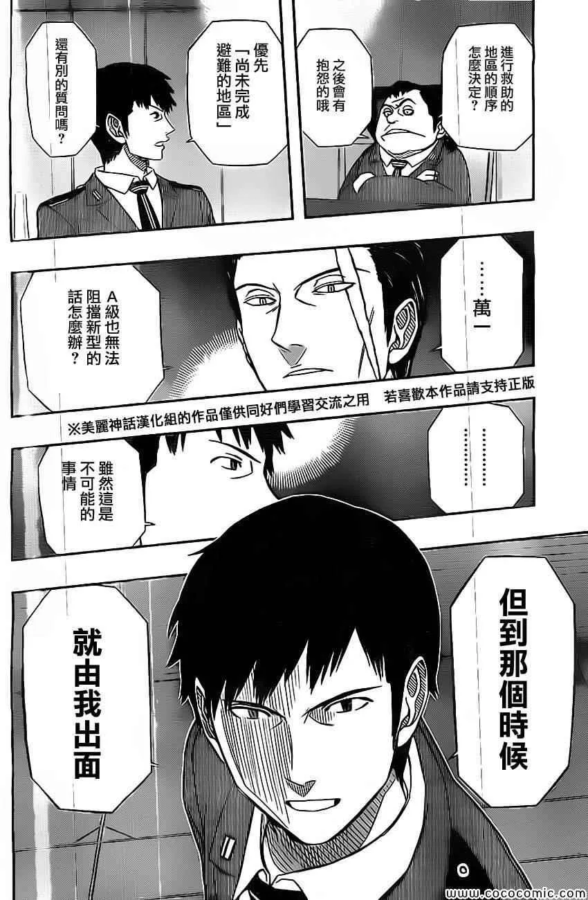 第46话 第10页