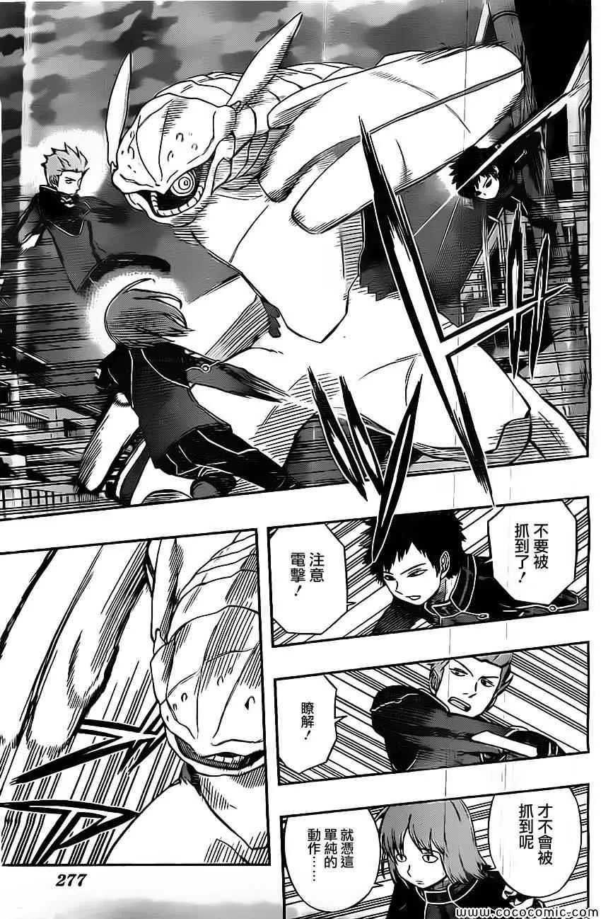 第46话 第11页