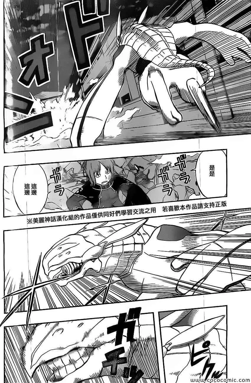 第46话 第14页
