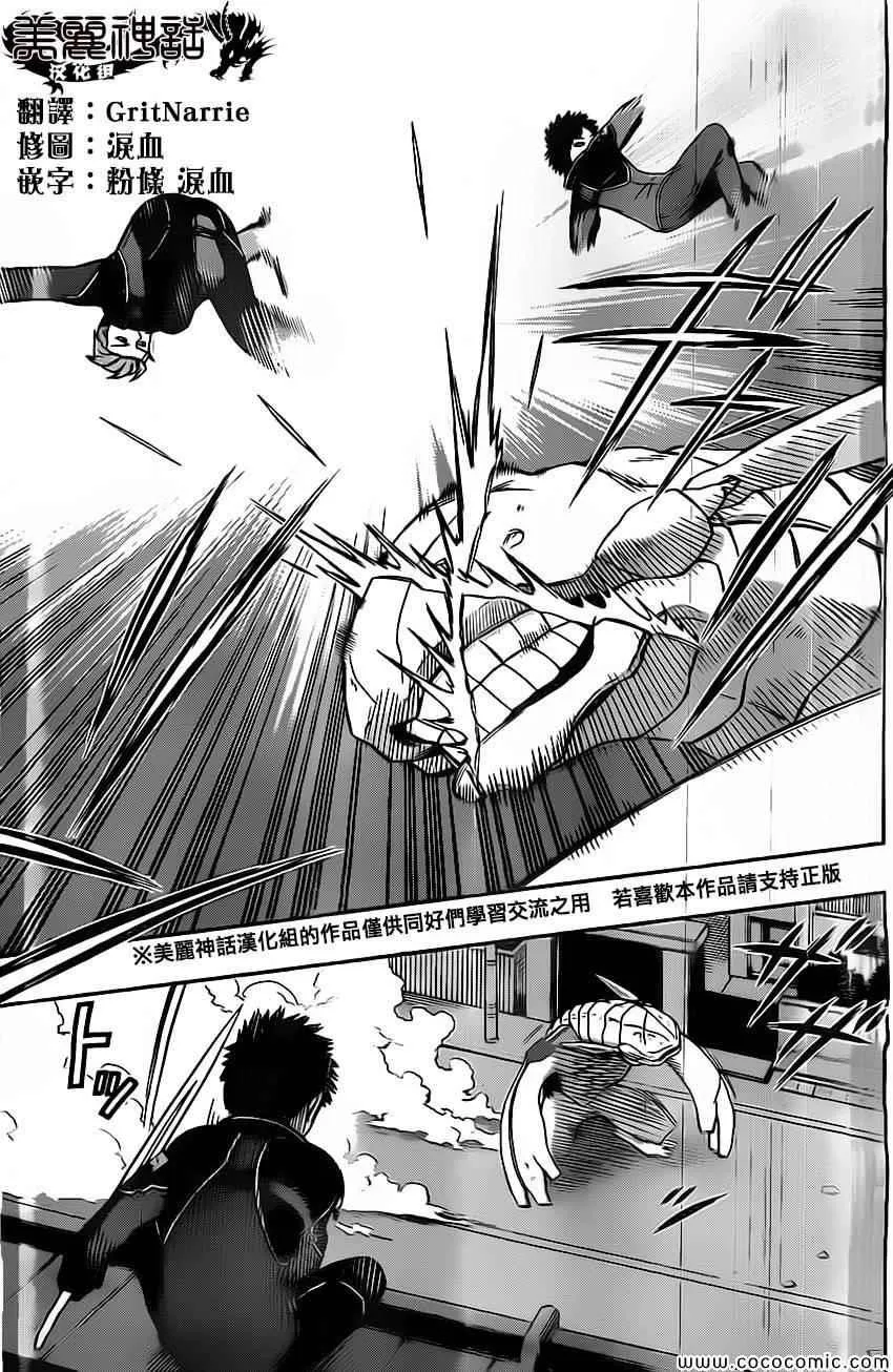 第46话 第15页