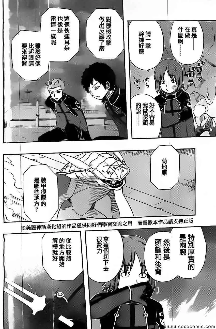 第46话 第16页