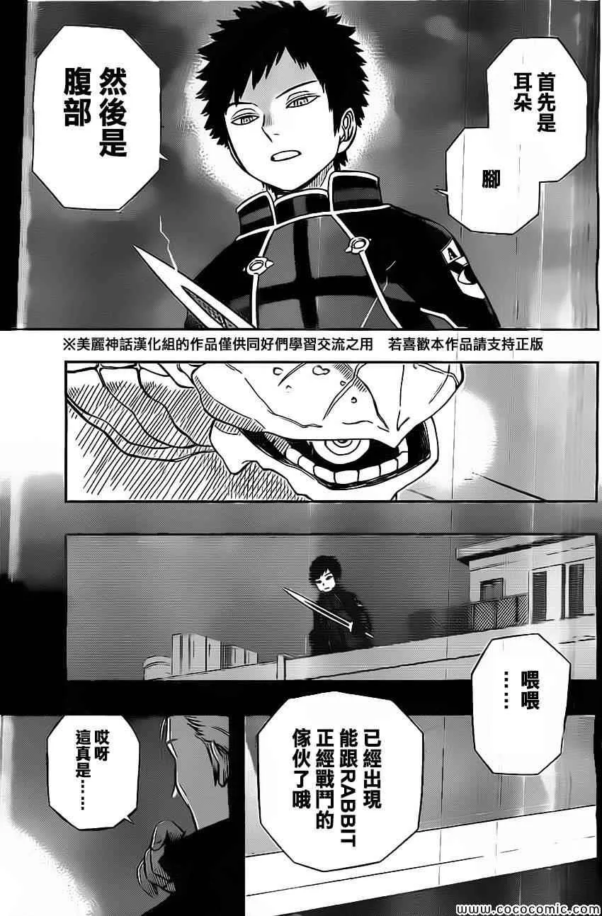 第46话 第17页