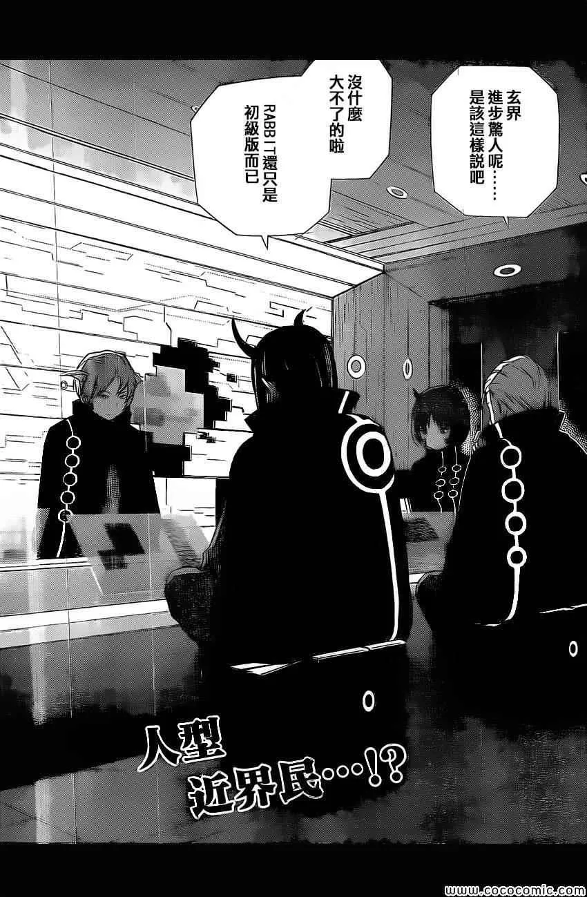 第46话 第18页