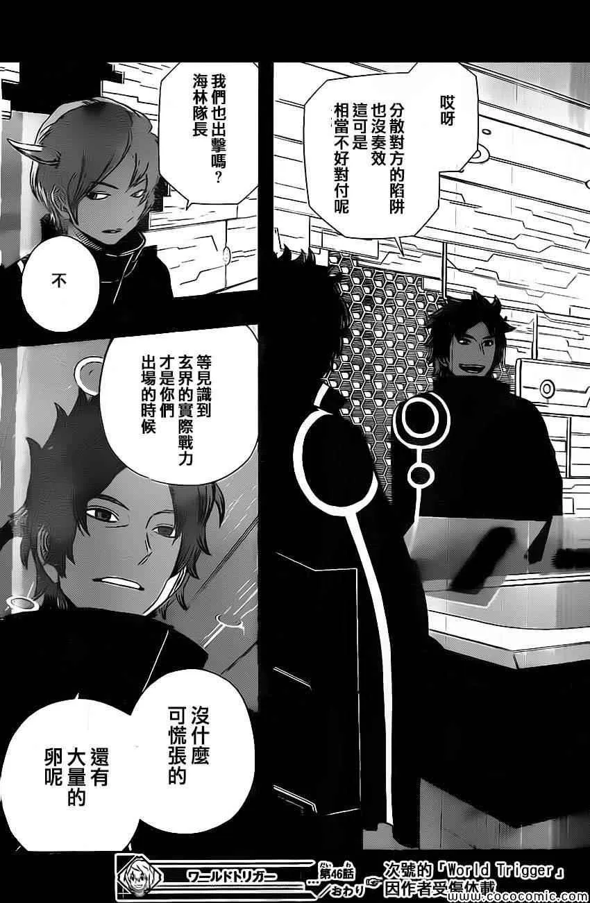 第46话 第19页
