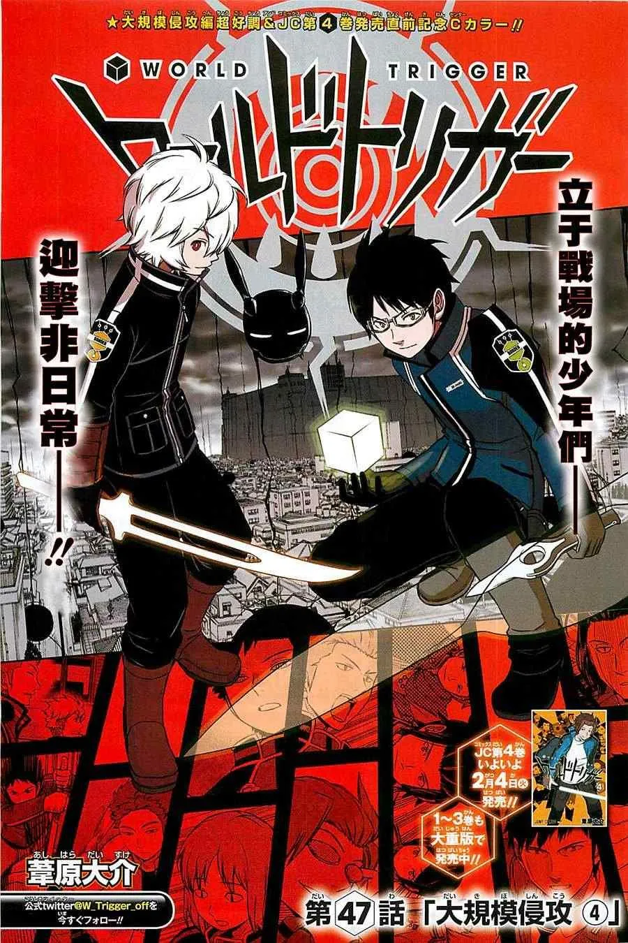 第47话 第1页