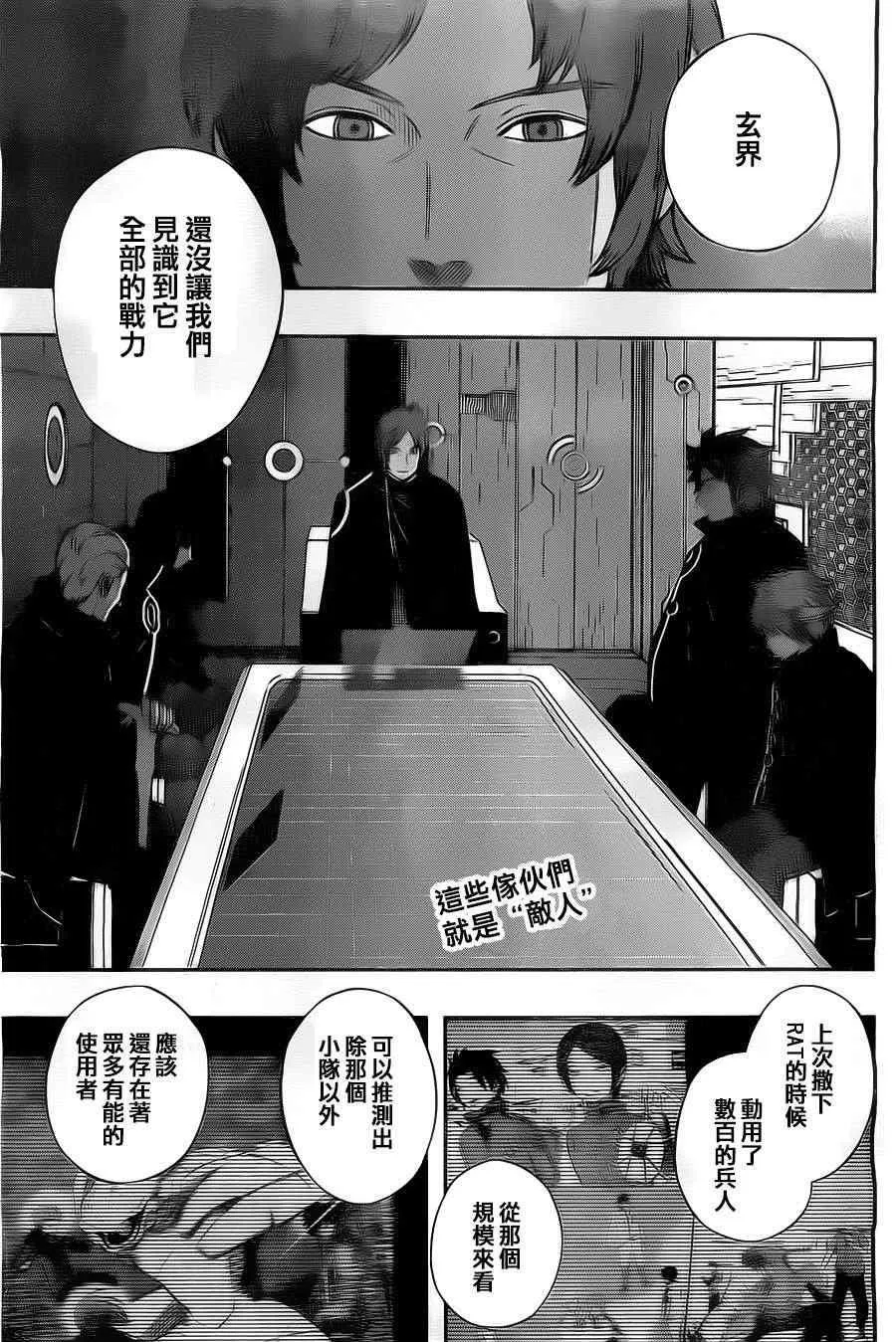 第47话 第2页