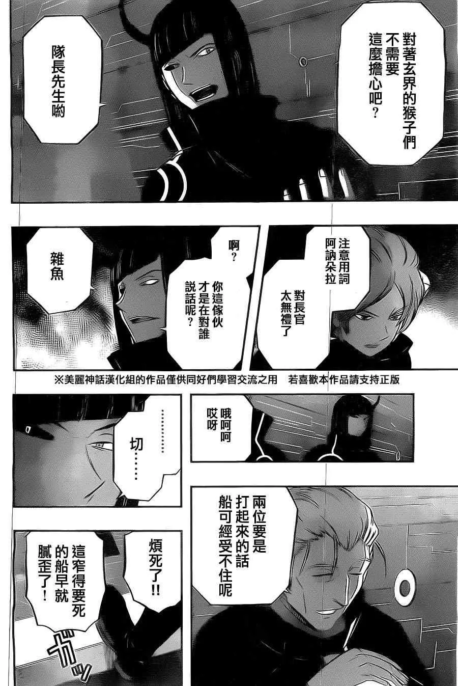 第47话 第3页