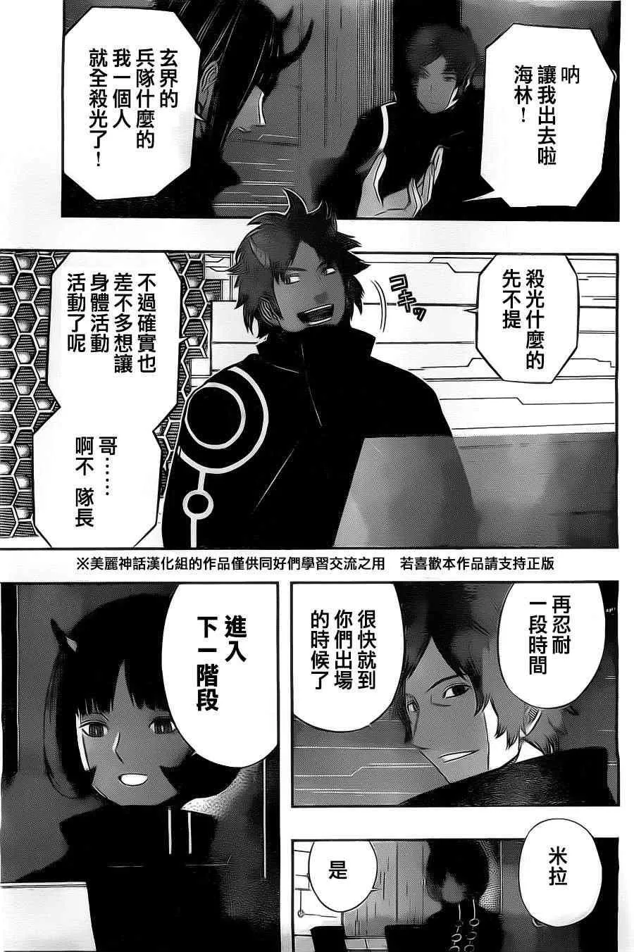 第47话 第4页