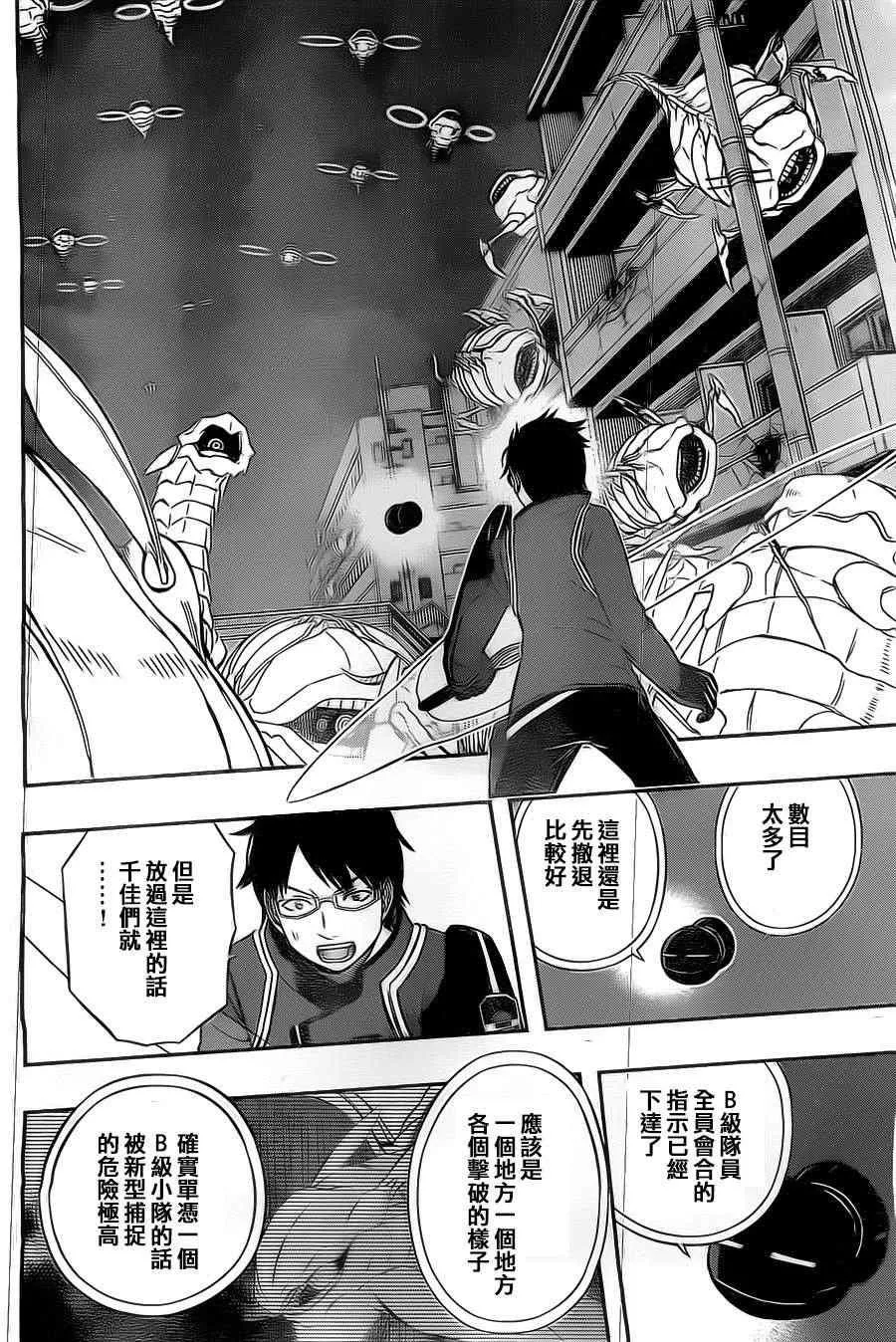 第47话 第5页