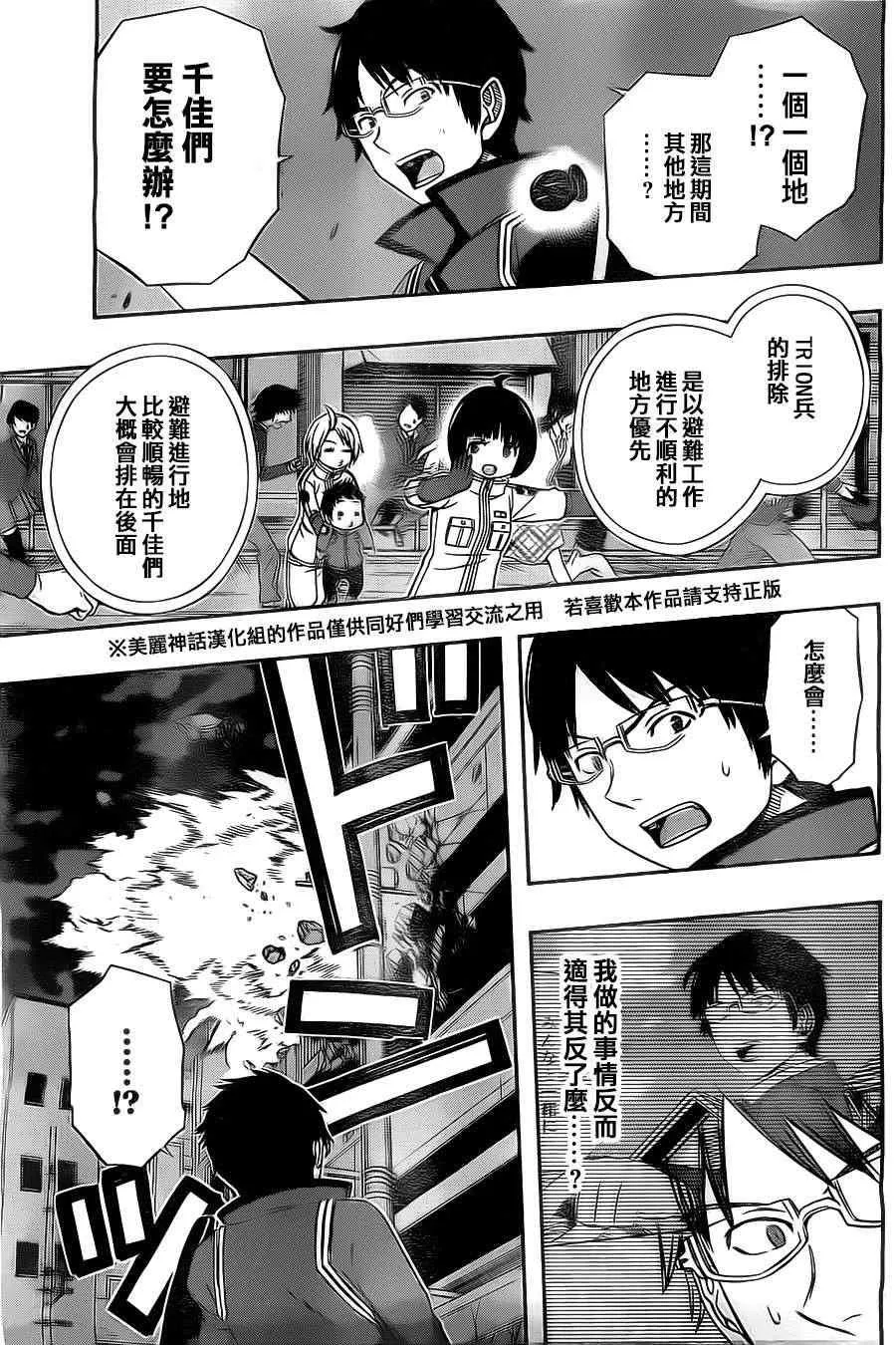 第47话 第6页